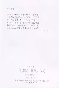 (C62) [UROBOROS (Utatane Hiroyuki)] Utatane Japan XX (Yakitate!! Japan, Guilty Gear XX)