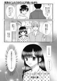 Web Manga Bangaichi Vol. 27