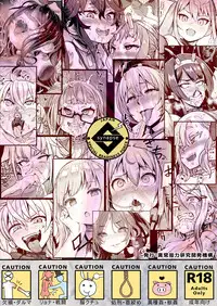 Inousha Shoujo Kesson Goudou + Kaijou Gentei Omakebon