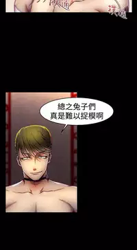 啪啪啪调教所第1季 [中国翻訳]