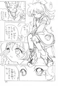 (C54) [POPLI CLUB (Saiya, Sayuki)] Pink no Mahou (Fushigi Mahou Fun Fun Pharmacy)