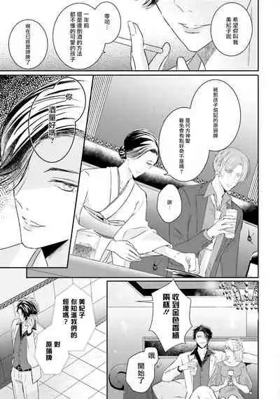 [Yamachi] Afurete Koborete, Gaman Dekinai | 满溢、流出、无法忍受 1-3 [Chinese] [拾荒者汉化组] [Digital]