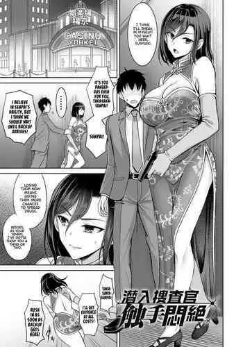 [Son Yohsyu] Sennyuu Sousakan Shokushu Monzetsu | Undercover Agent: Tentacle Agony (Isekai Shokujokutan) [English] [Project Valvrein] [Digital]