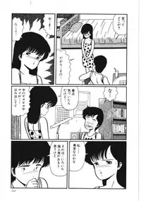 [Kouno Mai] Kiken na omajinai