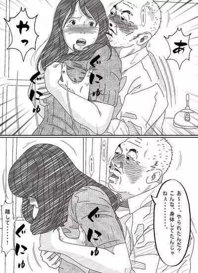 [サークルこたつぶとん] 気が弱い亭主の上司に寝取られた人妻