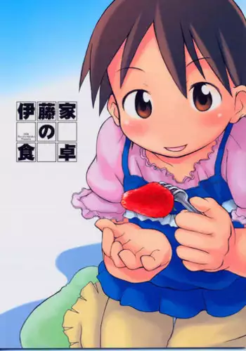 [Cho-jin Hakaba] Itou-ke no Shokutaku (ichigo mashimaro)