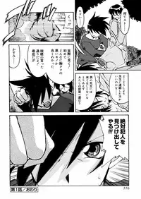 [Akikawa Kouichi] Ashita wa Ashita no Kaze ga Fuku no ka? - Do Tomorrow is a New Day?