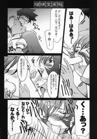 (C68) [UA Daisakusen (Harada Shoutarou)] Ruridou Gahou CODE:27 (Zoids Genesis)