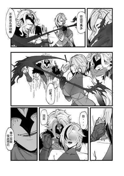 Hakase no Kenkyuu | 博士的研究 仆人篇