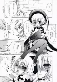 (C73) [Hypnotic Angel (Shinonome Ryu)] unrealistic (.hack//G.U.)