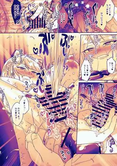 生徒会長は女体化から逃げない