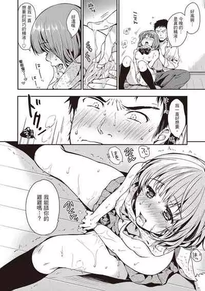 Amaetagari | 就是愛撒嬌