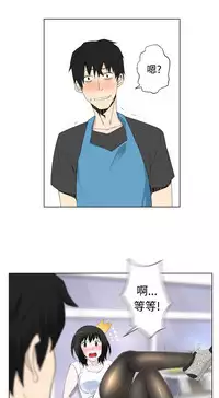 [SOSO] Franken Jo 为爱而生 法兰克赵 Ch.1~10 [Chinese]中文