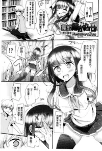 [Oouso] Ashikokism | 美腳摩擦主義 [Chinese]