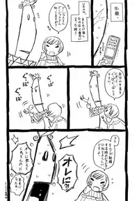 [URAN] Chichi Pedia