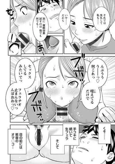 Inyoku Himegimi to Saimin Ouji