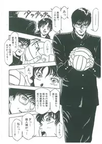 [Dangan Sanshiroh] Kuro no Datenshi