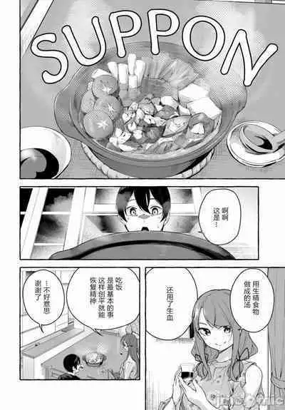 [ 三ンカンスキー 佐原玄清] SEX&迷宮！！~在我家地下出現了H次數=等級的迷宮！？~セックス&ダンジョン!!17~终章