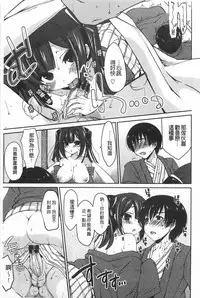 [Yukiji Shia] Onedari Seishi - Pleading Sperm | 熱切渴求精液 [Chinese]