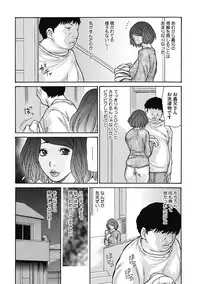 COMIC Megastore DEEP Vol. 18 [Digital]