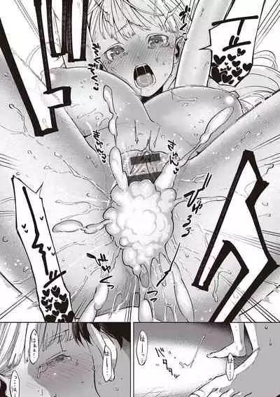 YaMiTsuKi Pheromone