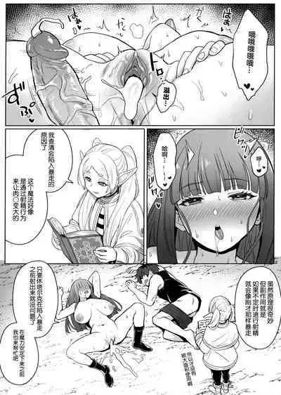 Chinchin ga Ookiku Naru Mahou | 使人失控的魔法