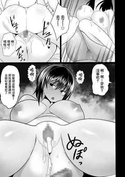 Osananajimi to no Hoshuu ga Ero Sugiru | 和青梅竹馬一起補習色情過頭了