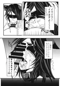 (C85) [Akai Kitsune (Yatsuzaki)] Nihon Ookami no Kaikata (Touhou Project)