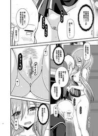 Melon ga Chou Shindou! R15