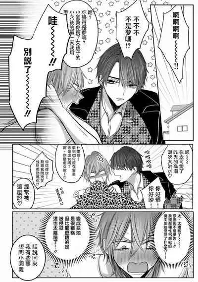 Kuroe to Mesu no Sono | 黑江和雌之园 Ch. 1-2