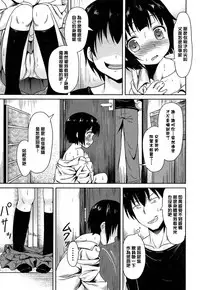 [broiler] Loli Bocchi. [Chinese] [渣橙子個人漢化]