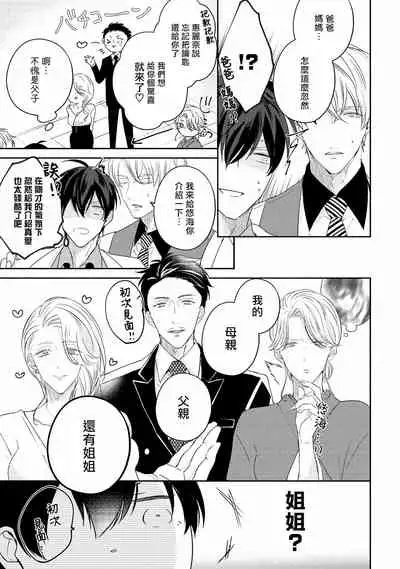 Drastic f Romance | 激烈的F罗曼史 Ch. 1-5+番外+特典