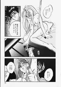 [Arino Hiroshi] Reijou Choukyou