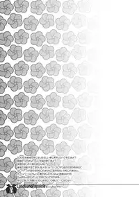 (C77) [RiceCandy (Okome)] LunaLuna Popsicle (Touhou Project)