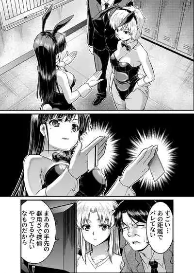 TS Detective Niizuma Hiromi Investigate the missing college student case!