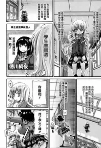 [Takashiro Go-ya] Watashi no Oshikko Fubunritsu [Chinese] [篆儀通文書坊漢化]