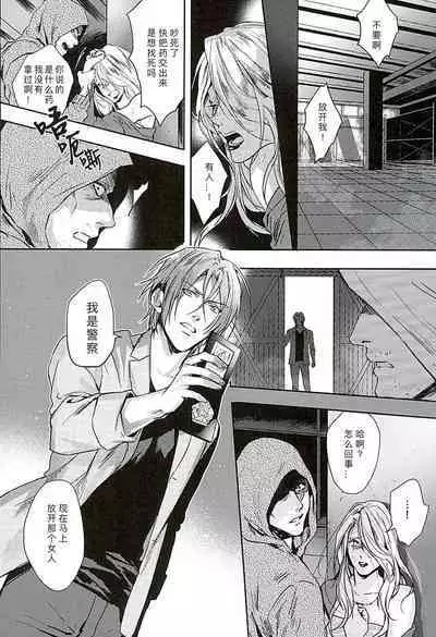 (C89) [SAKEPAPA (Ooki)] Wagaya no Nyanko-sama | 我家的喵主子 (Free!) [Chinese] [桃紫ScoTT_TT]