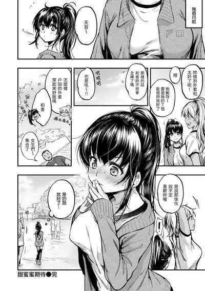 Bokura no Hajimete - First time H Presented | 我們的初體驗