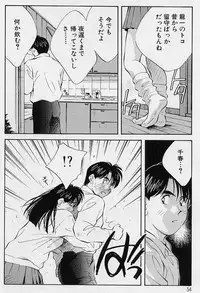 [Aizawa Sanae] Kagami no Naka no Alice 1