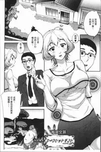 [Carn] Wifeout [Chinese]