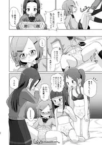 Omuken! Sono 4