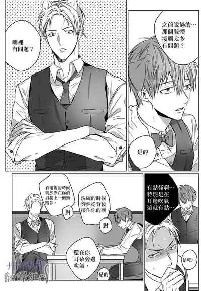 巴夫洛夫的大貓貓 01-14