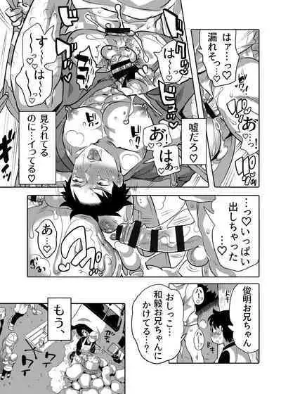 Chikan OK Neburare Danshi