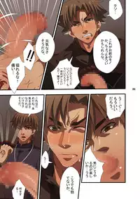 [Sugartiger] NEW OR OLD (Fate/Zero)