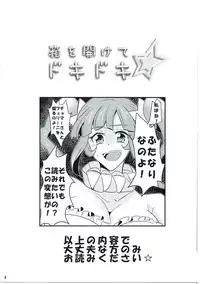 [K☆Ａ☆Ｂ(きりん澪)] 箱を開けてドキドキ☆ (ガンダムビルドファイターズ)