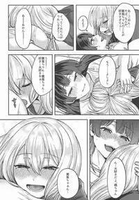 (C94) [GABUGABU (GABURI)] Jijitsu ha Nijisousaku yorimo Ki nari (Nijisanji)