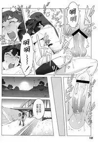 (C84) [Studio Zealot (Various)] Natsuyasumi. Haru no Hi [Chinese] [先行者個人漢化]