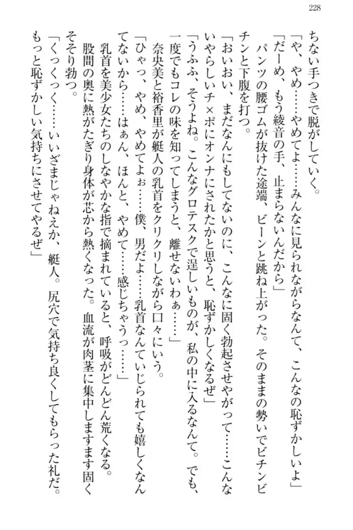 妹これくしょん