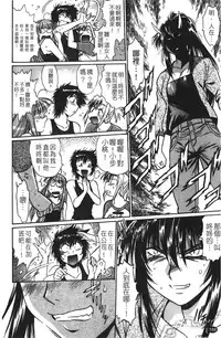 [Manabe Jouji] Kanojo de Ippai 1 | 女朋友滿室 [chinese]