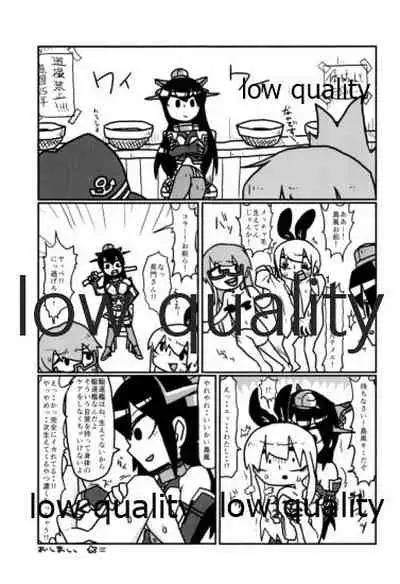 ソリコレ 艦娘剃毛合同